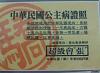 按圖片以查看大圖

名稱:	0.jpg
查看次數:	27
文件大小:	194.1 KB
ID:	40761