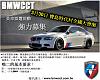 BMWCCT美車票選.jpg