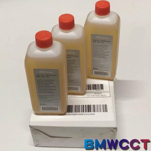 BMW 原廠 LSD 防滑差速器 降噪版本