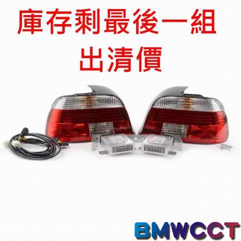 德國HELLA BMW E39 LED 尾燈組(前期改後期用)